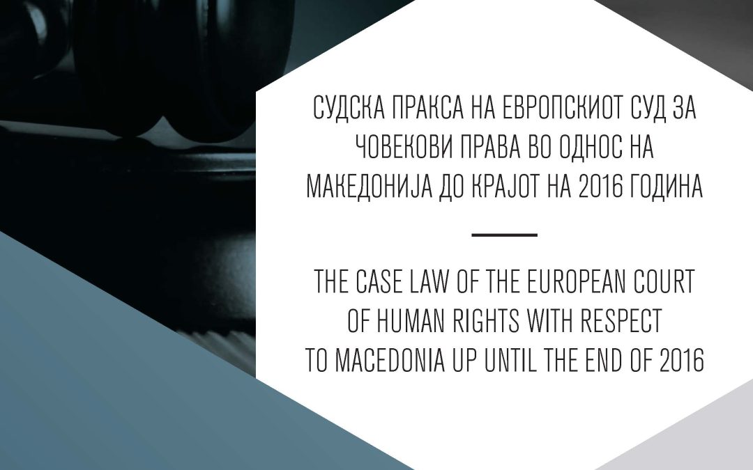 The Case Law of the European Court of Human Rights with Respect to Macedonia up until the End of 2016